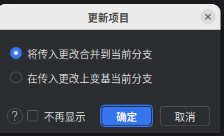 2025-06-08-Git用法总结19.png