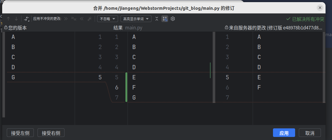 2025-06-08-Git用法总结20.png