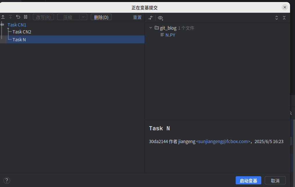 2025-06-08-Git用法总结28.png