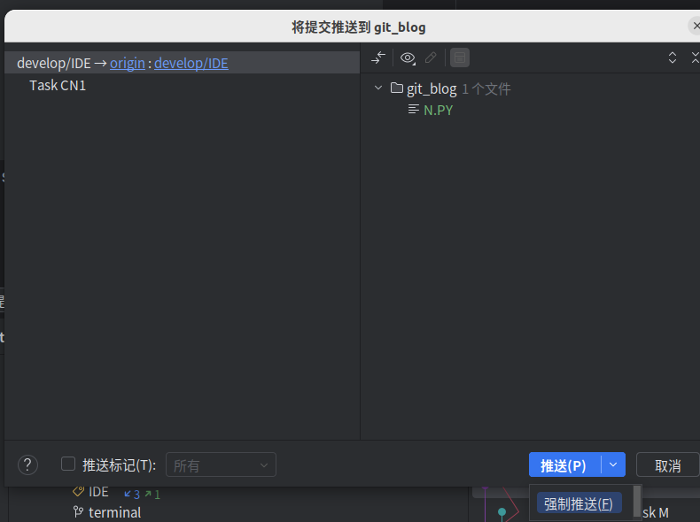 2025-06-08-Git用法总结29.png