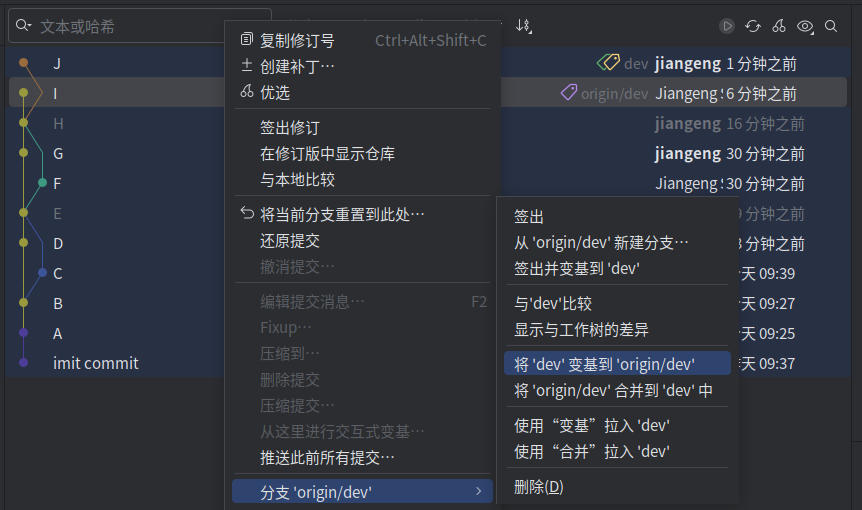2025-06-08-Git用法总结32.png