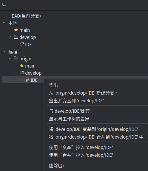 2025-06-08-Git用法总结35.png