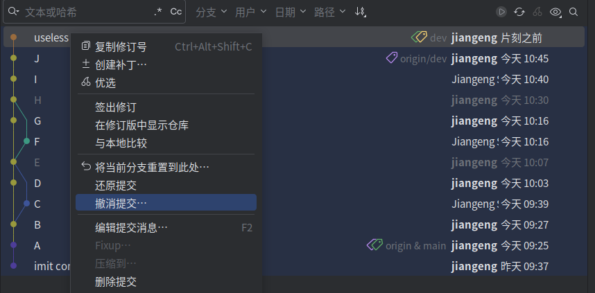 2025-06-08-Git用法总结43.png