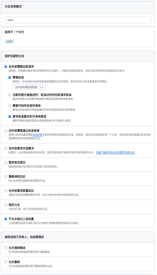 2025-06-08-Git用法总结52.png