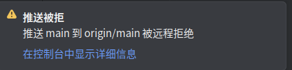 2025-06-08-Git用法总结55.png