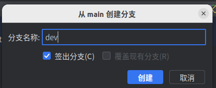 2025-06-08-Git用法总结6.png
