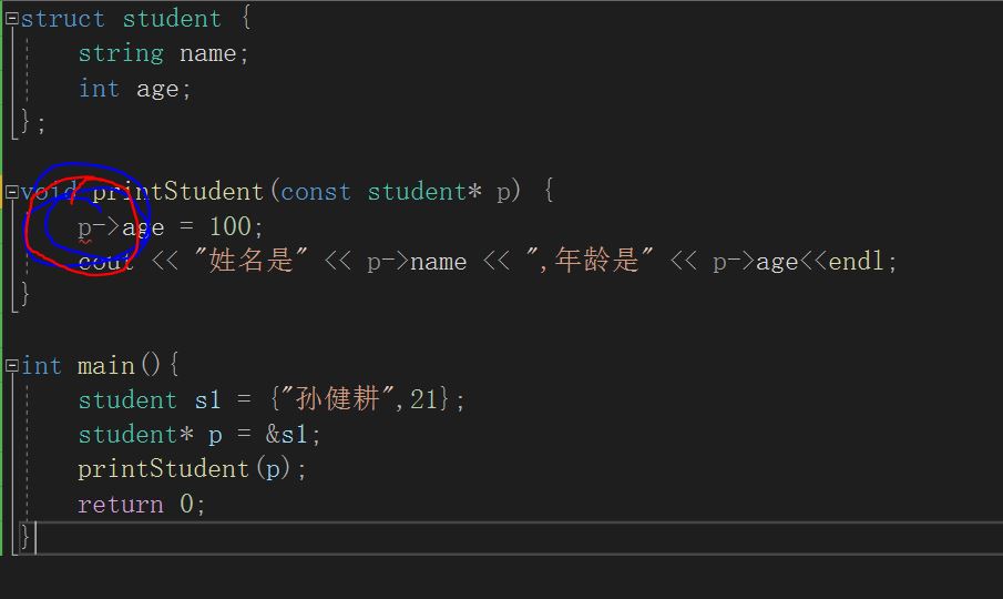 地址传递时的const保护，误操作会报错