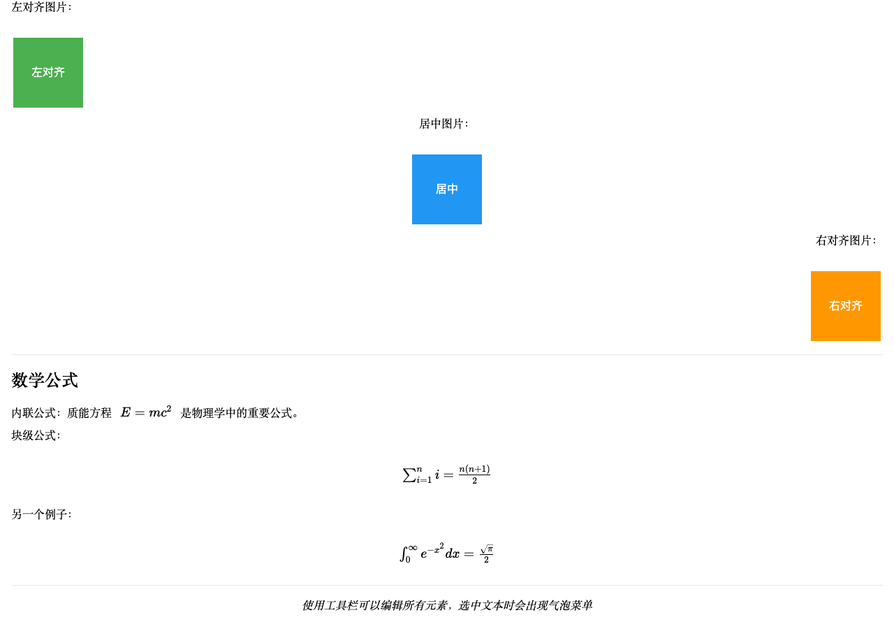 数学公式