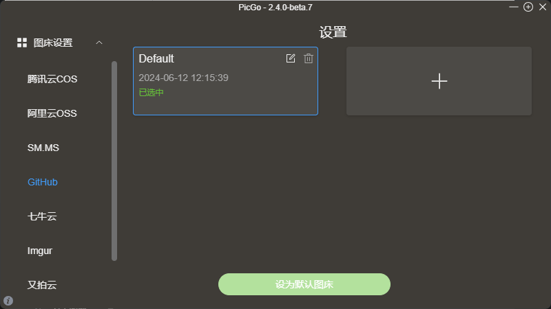 image-20240612122325497