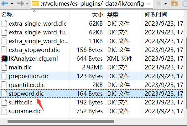 image-20230923175420380