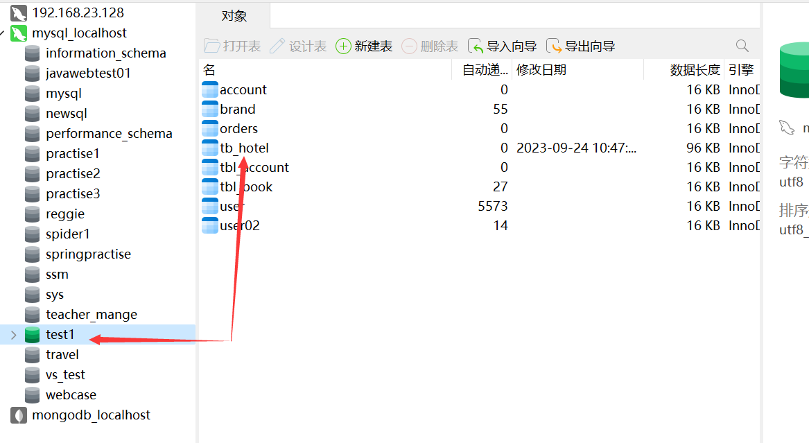 image-20230924104830517