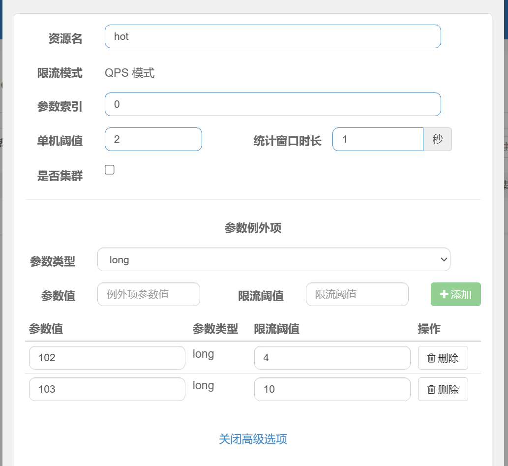 image-20230930160649807