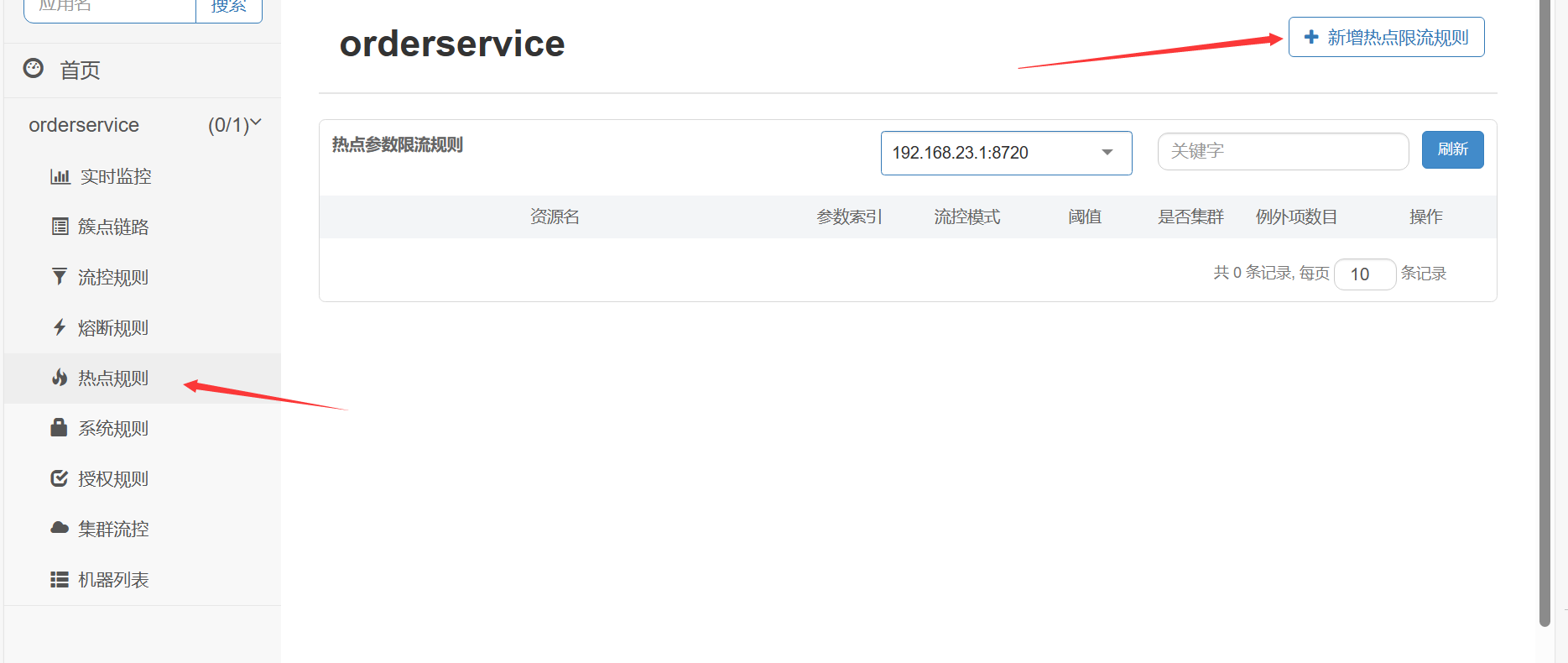 image-20230930160329433