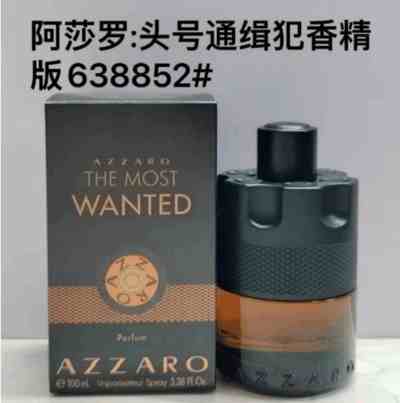 The Most Wanted Parfum