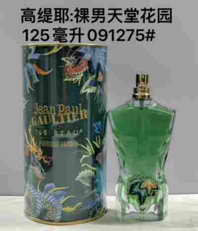 Jean Paul Gaultier Le Beau Paradise Garden