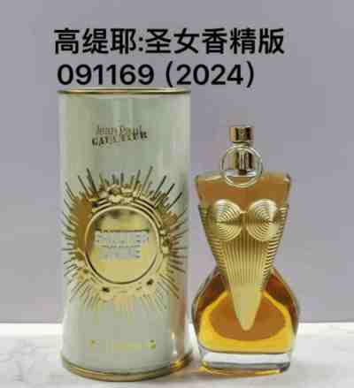 Jean Paul Gaultier Gaultier Divine Le Parfum