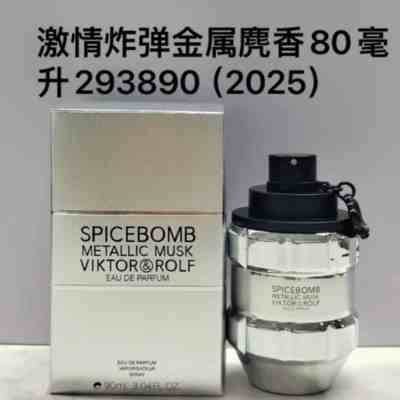 Spicebomb Metallic Musk