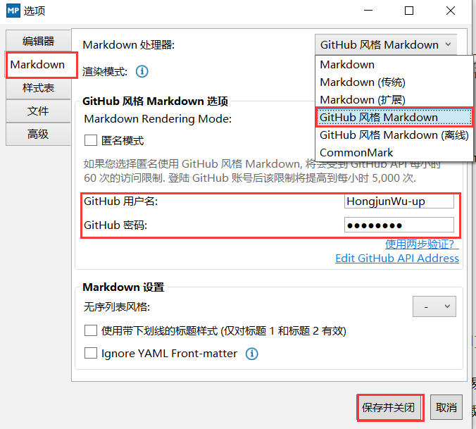 markdownpad2-setting2.png