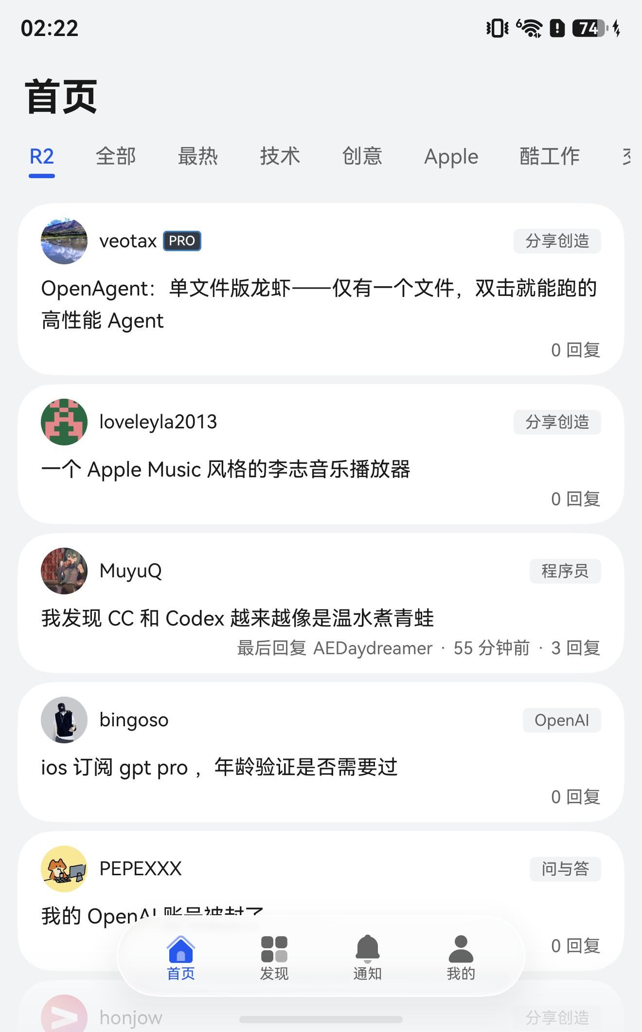 首页信息流