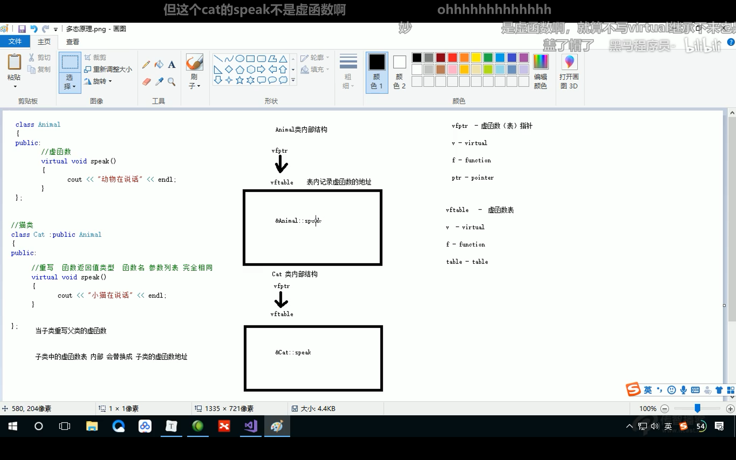 image-20210120133455254