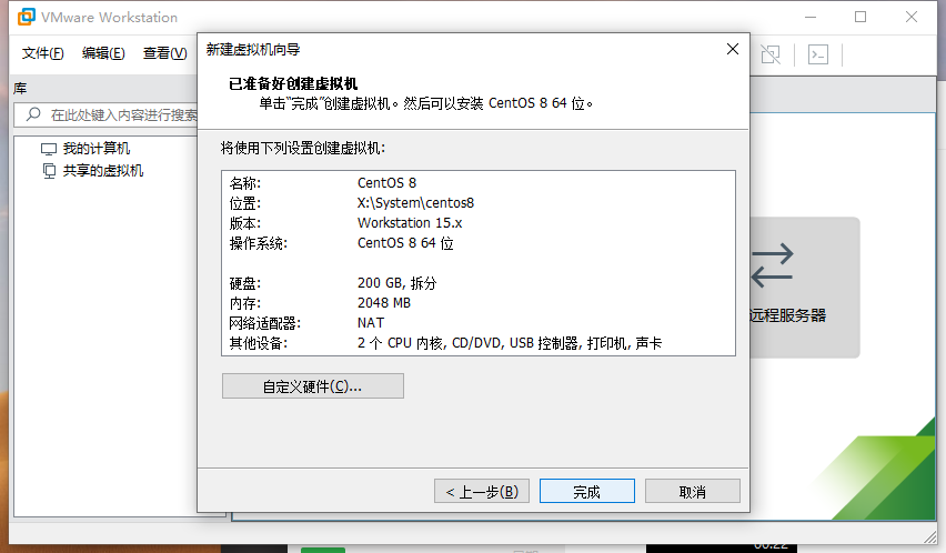 VMware下安装CentOS