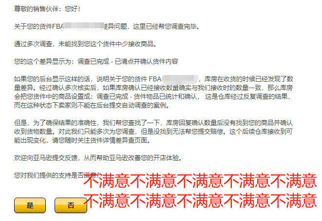 亚马逊套利踩坑 亚马逊丢件及索赔 奶爸套利 奶爸套利