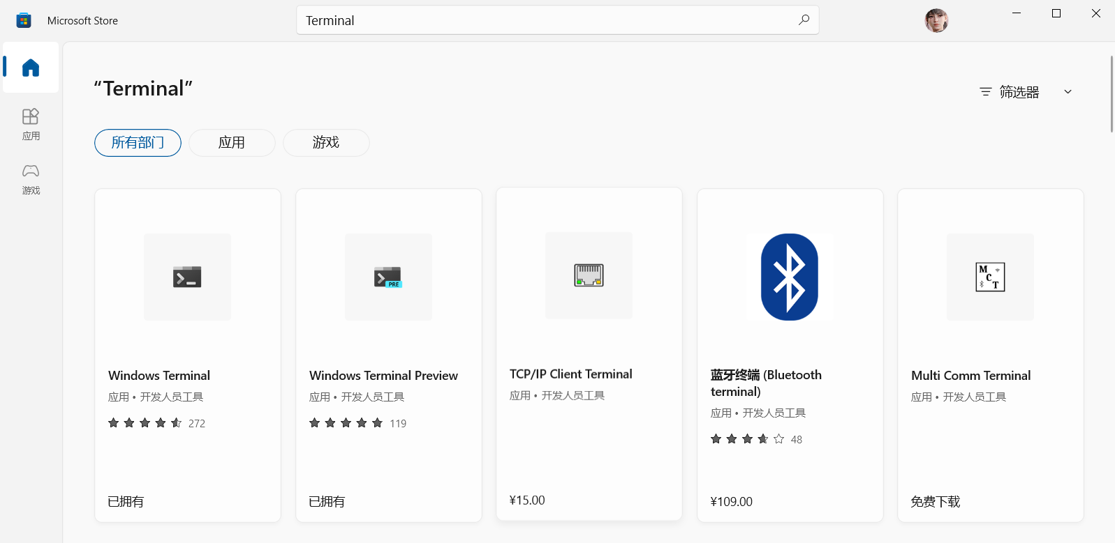 Microsoft store搜索