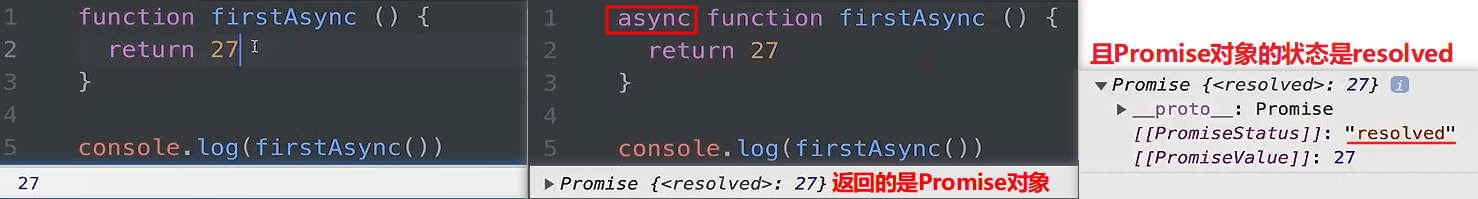 async函数与普通函数的区别