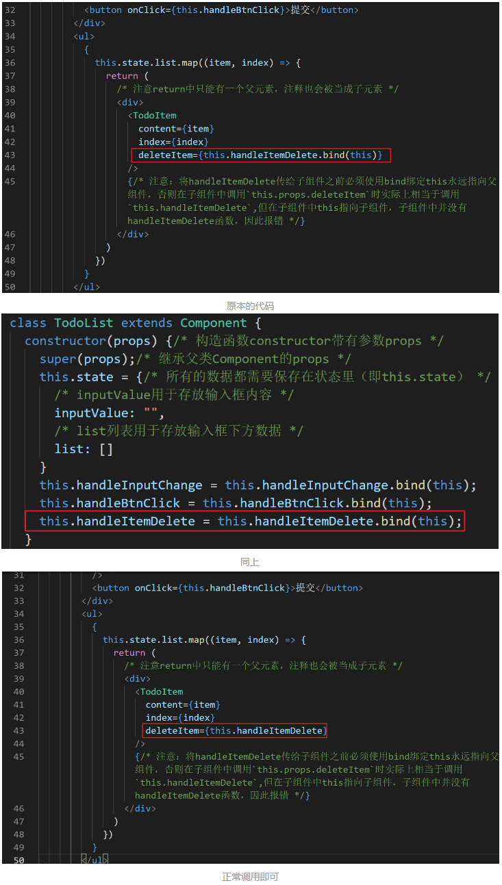 在构造函数constructor中绑定this指向