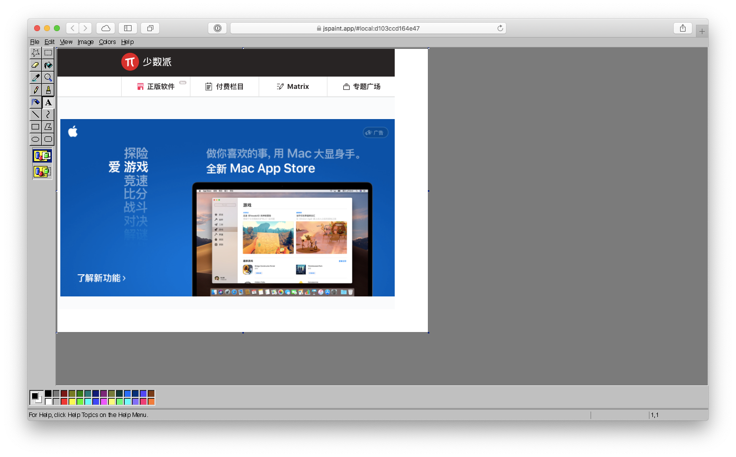 Apps 精选 N049：Location History Visualizer，DrawKit，JS Paint
