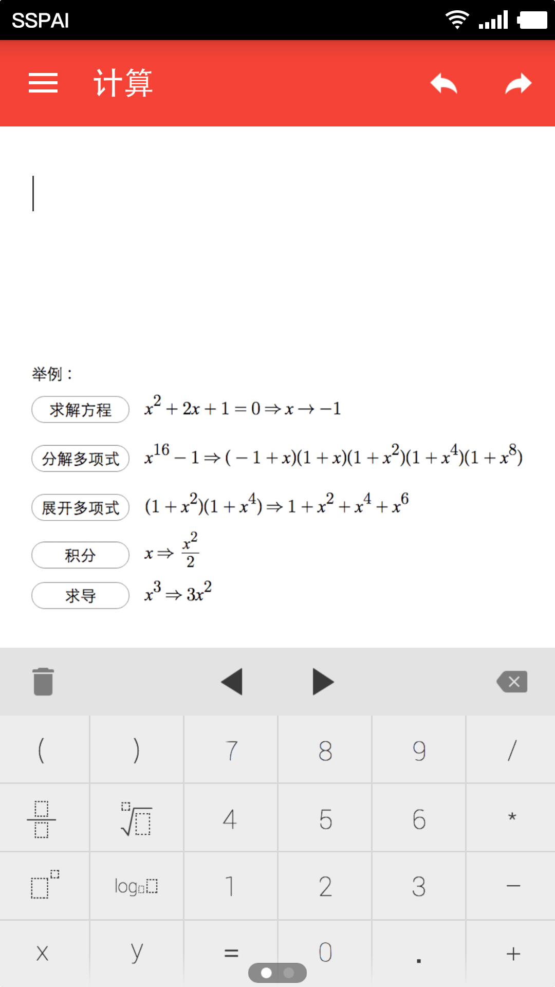 在优雅的app 中感受数学之美 7 款优质手机计算应用