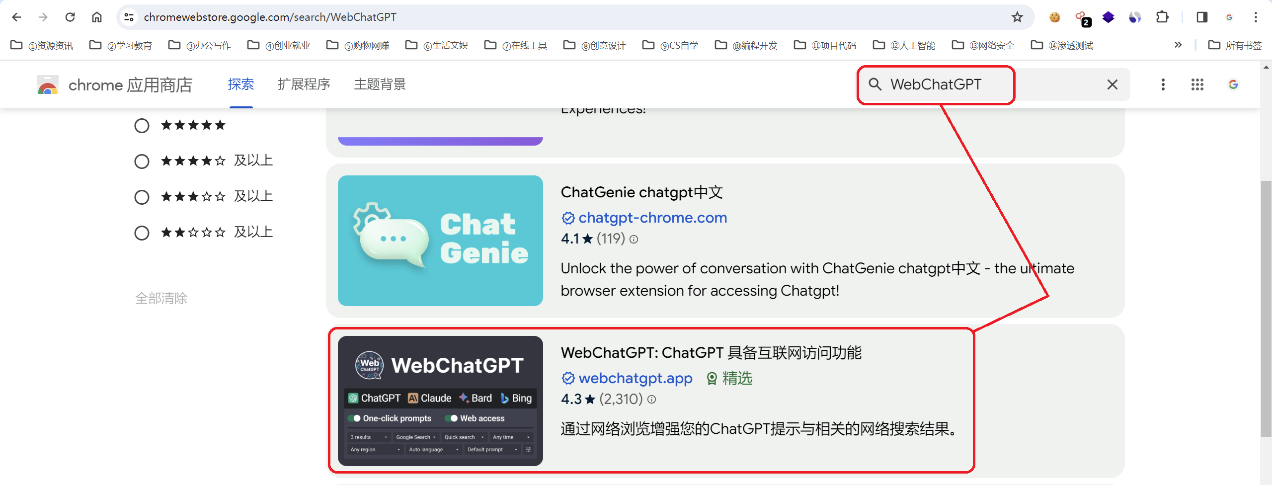 WebChatGPT2