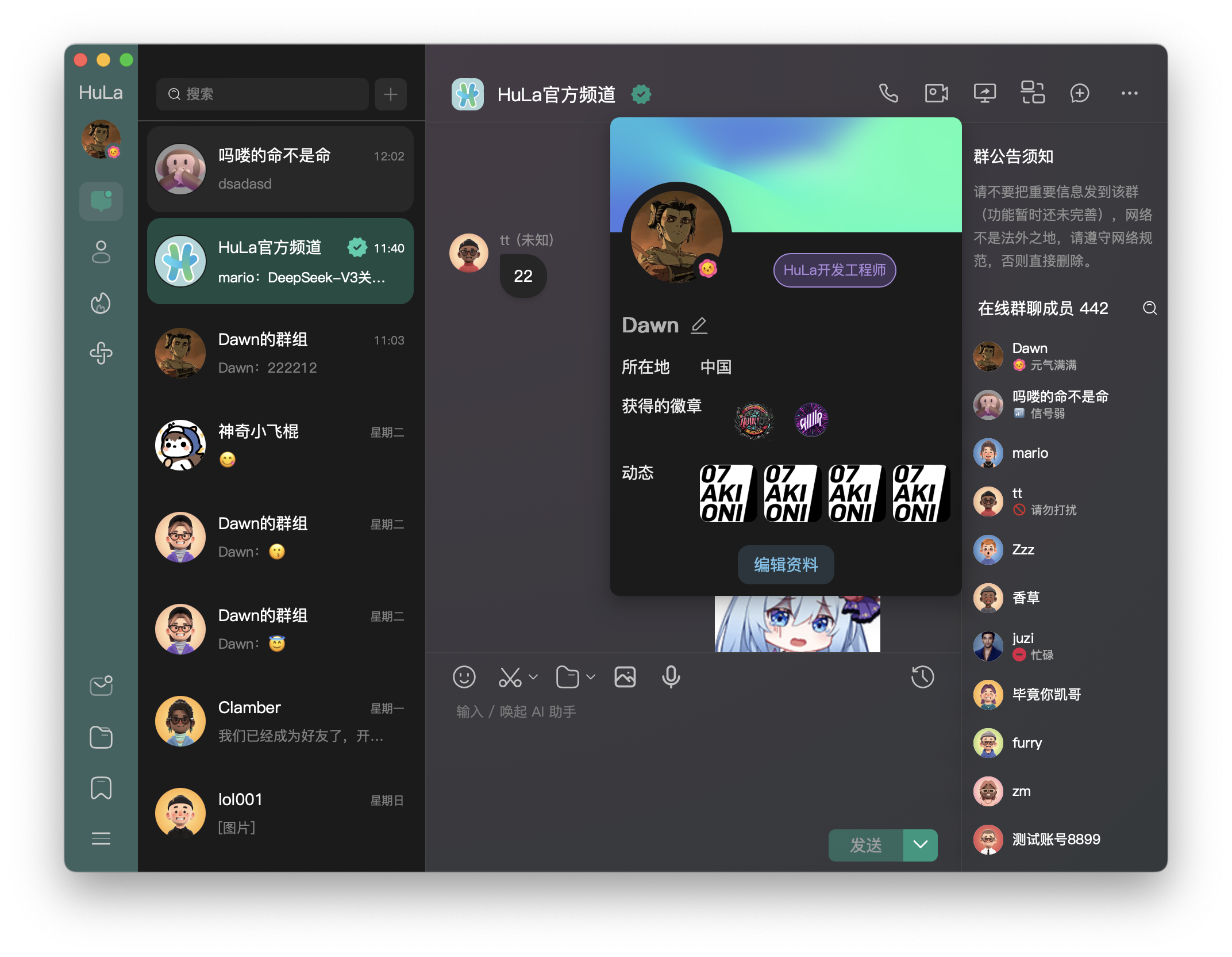 img-聊天对话