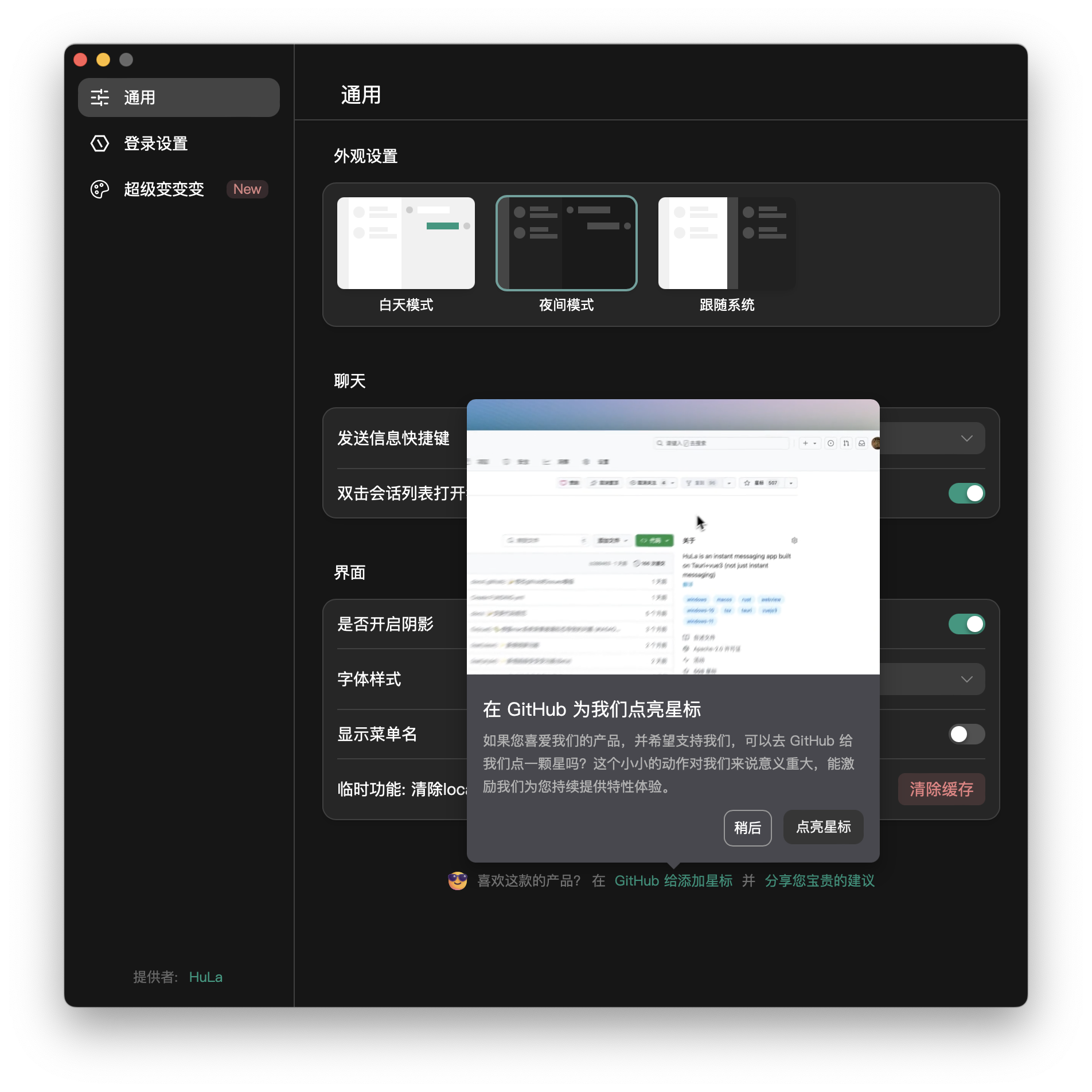 img-设置界面