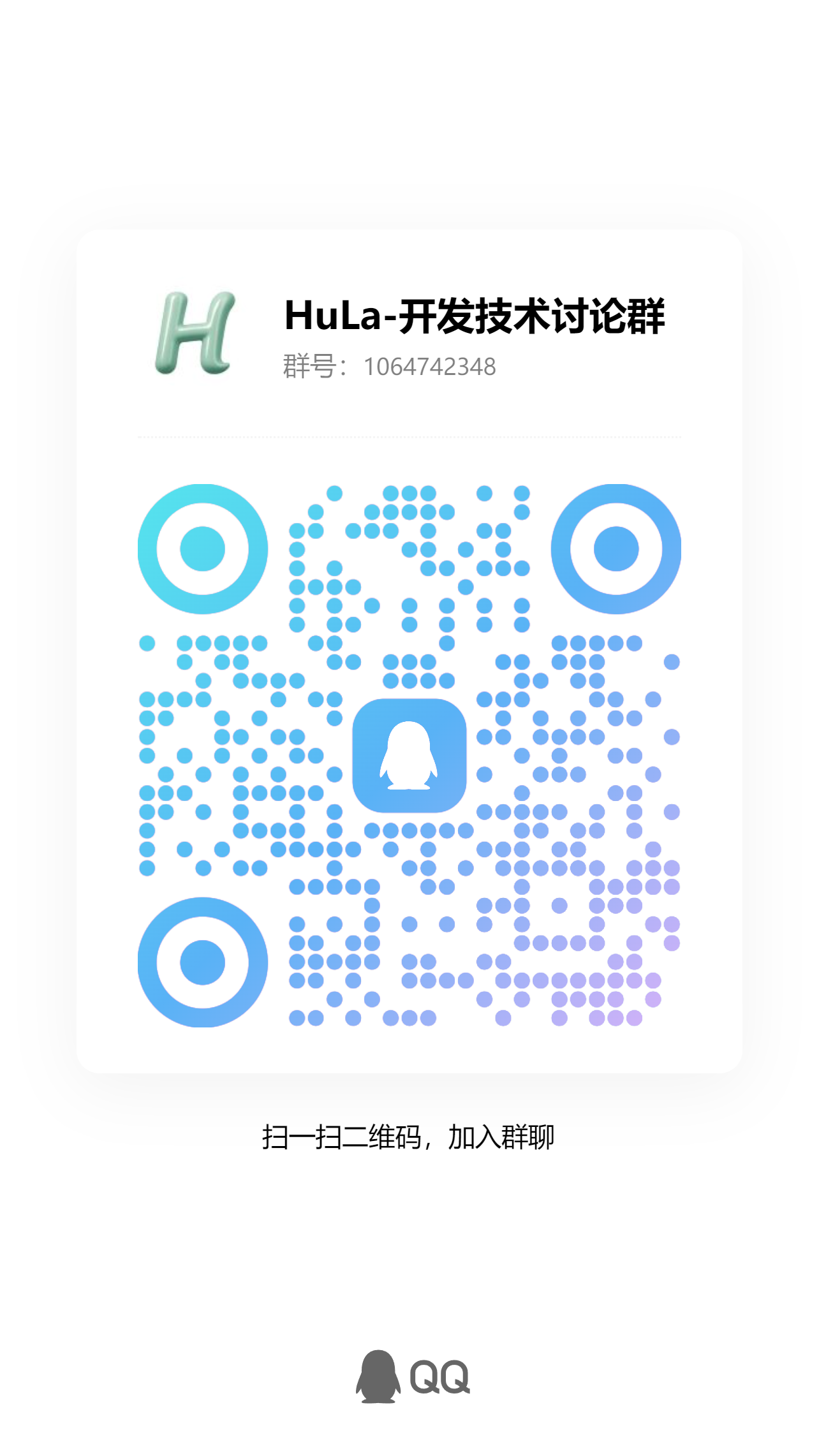 QQ群二维码
