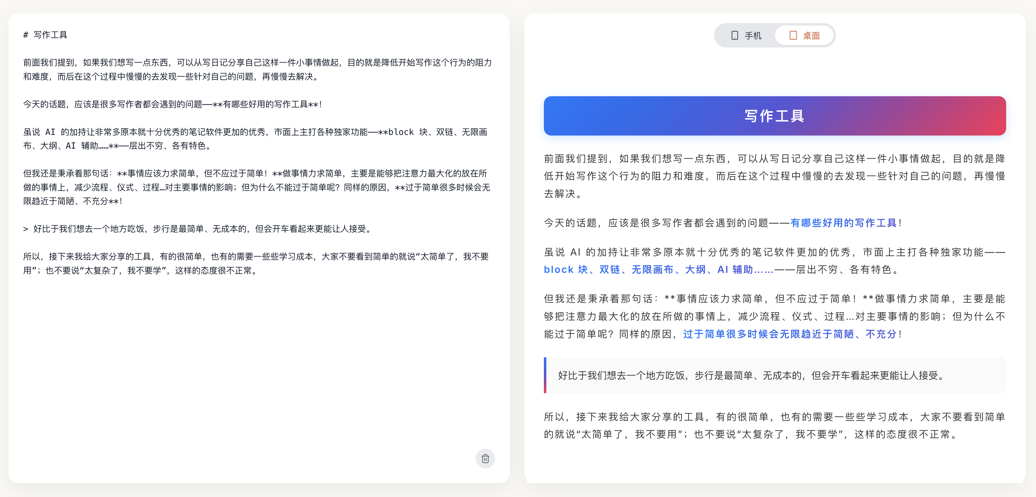 Markdown语法