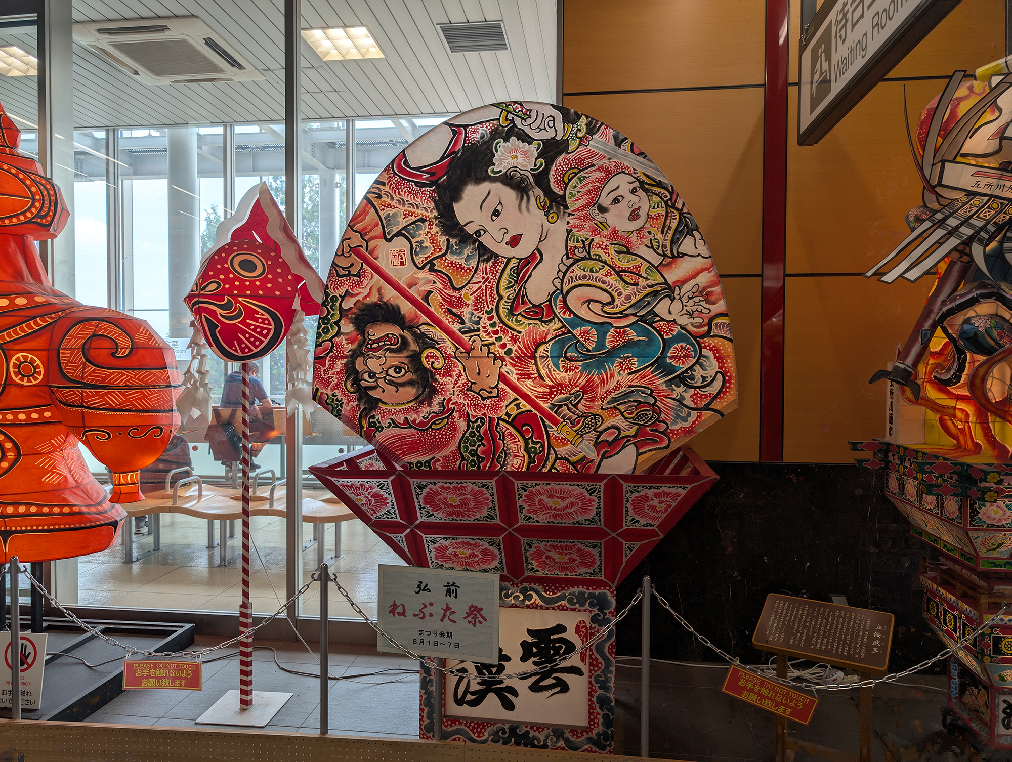 青森站内睡魔祭彩灯