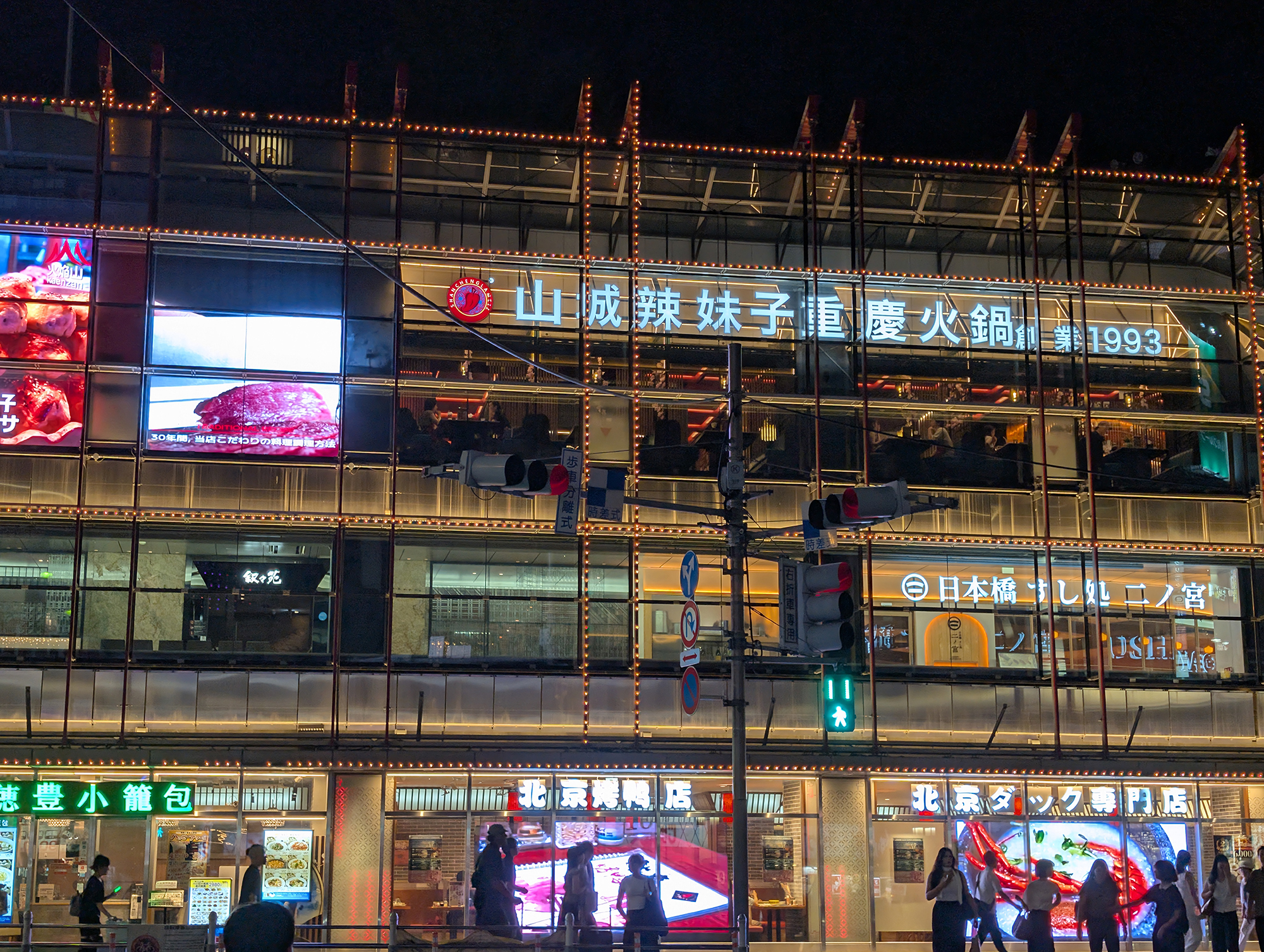 上野的重庆街头