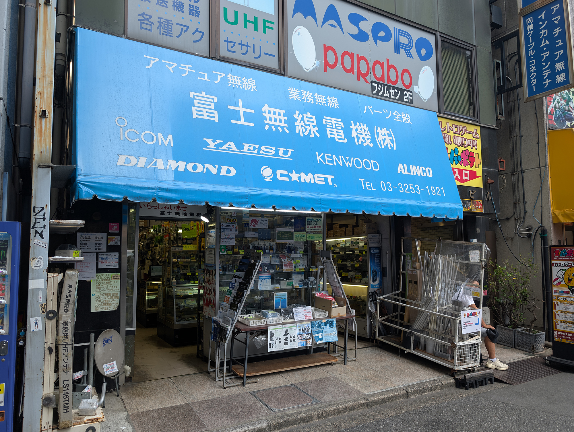 秋叶原富士无线商店