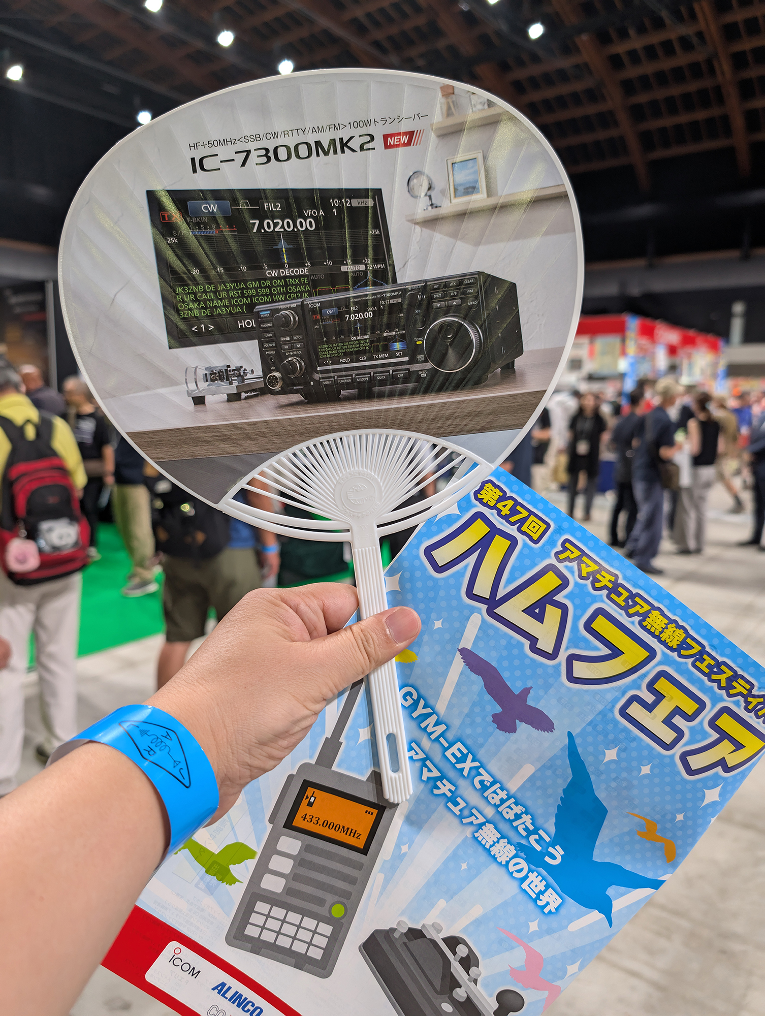 入场券是一个手环