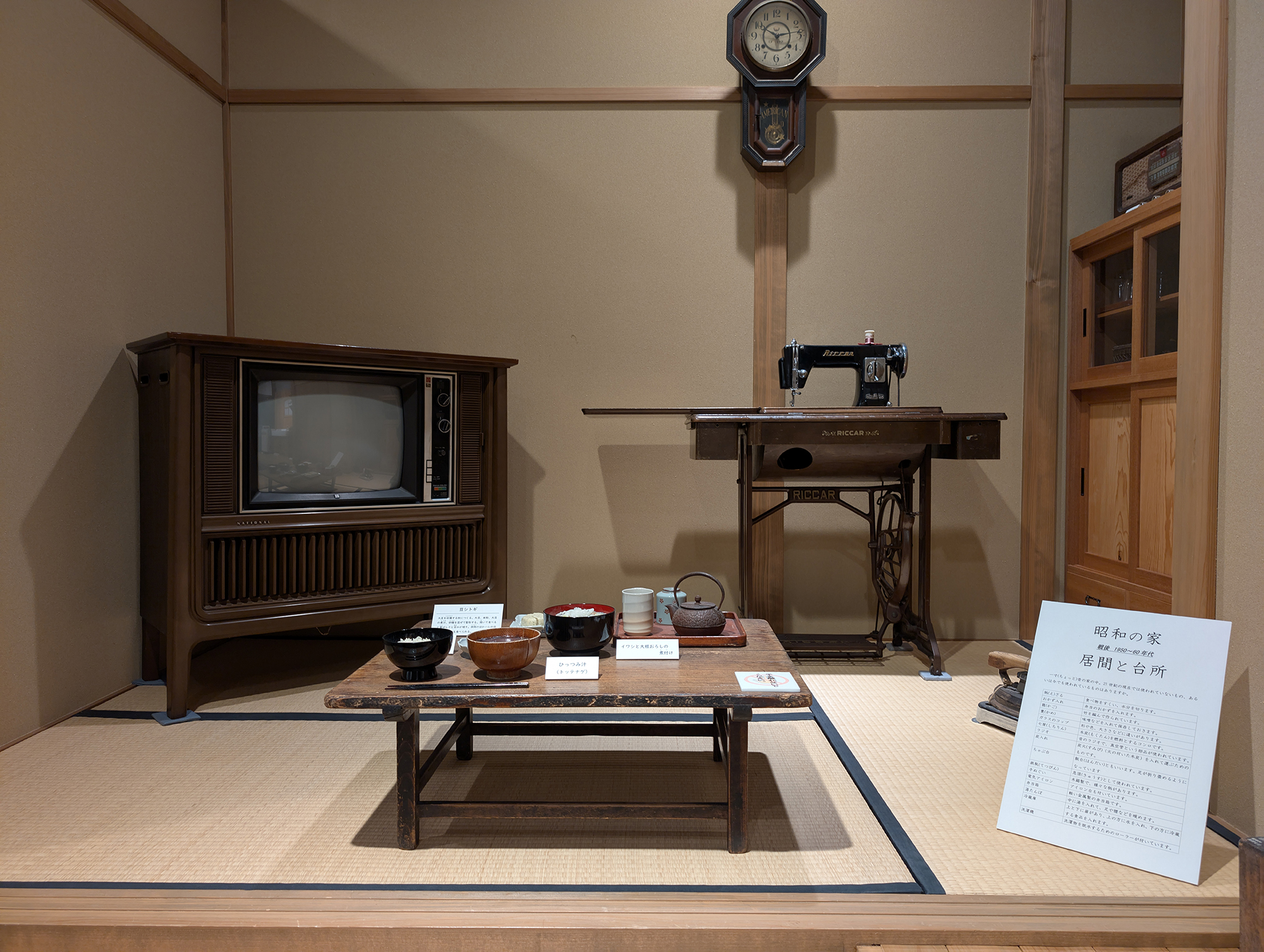 战后到60年代的日本家庭家具