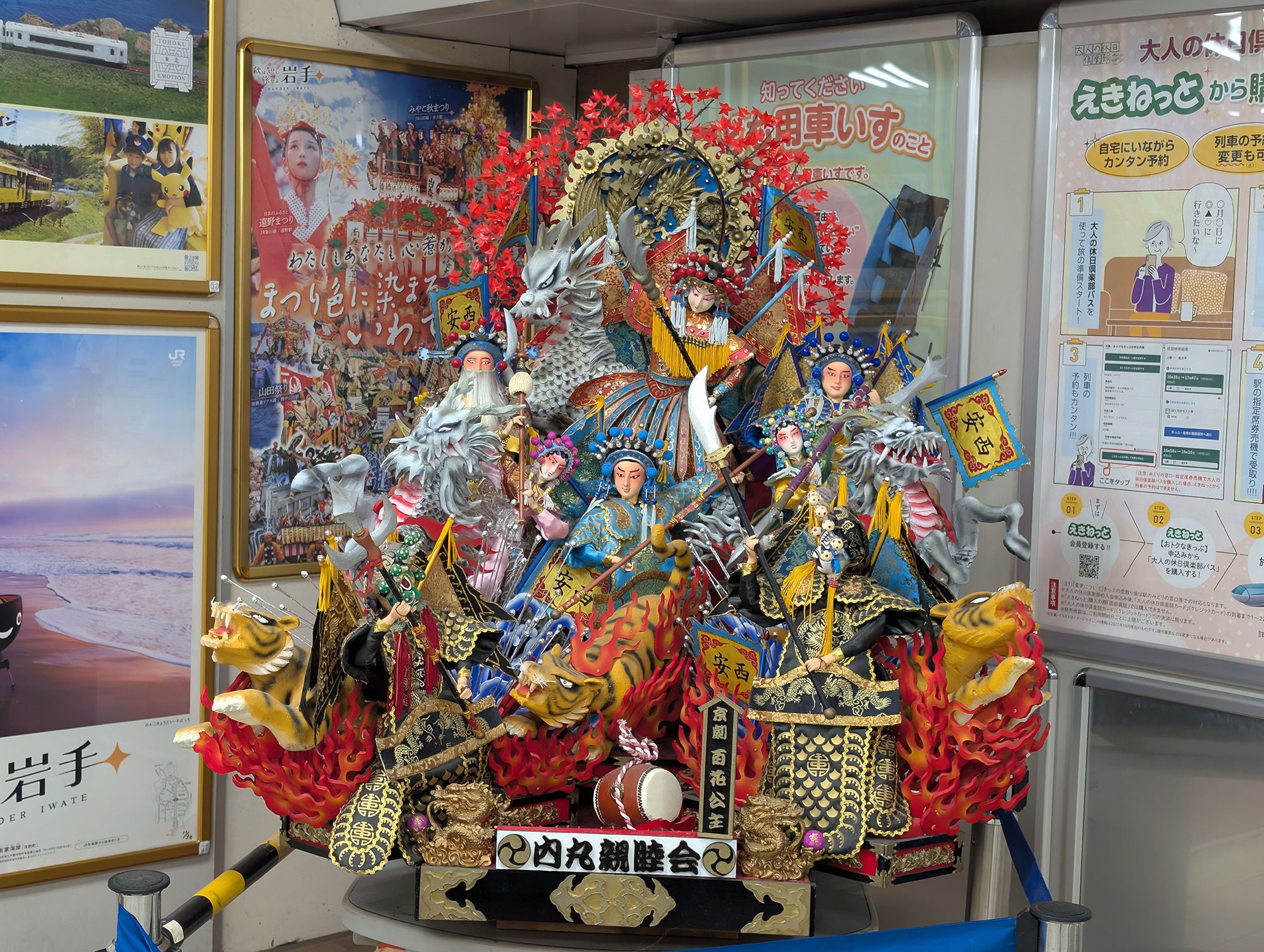 本八户站的睡魔彩灯