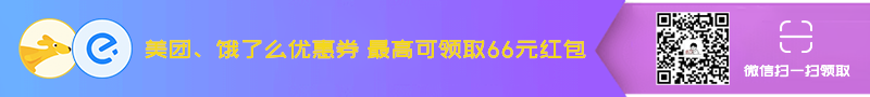 点击查看详情 外卖优惠券