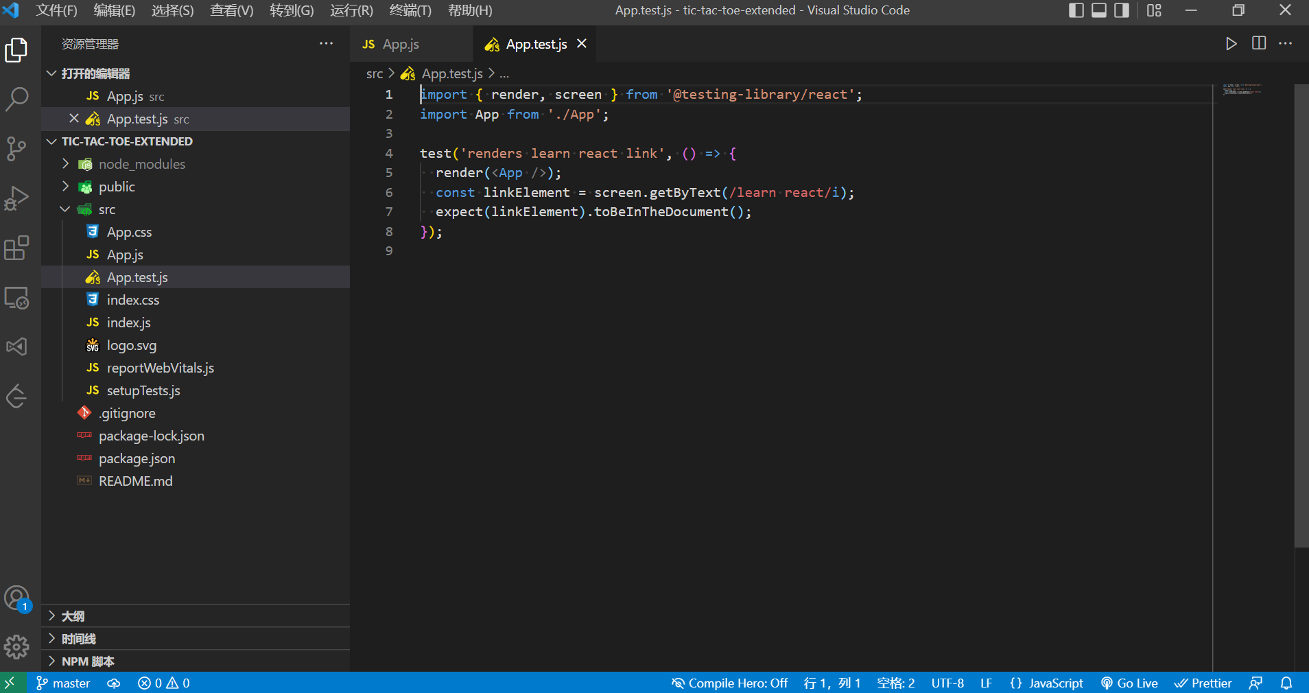 create-react-app__file-structure