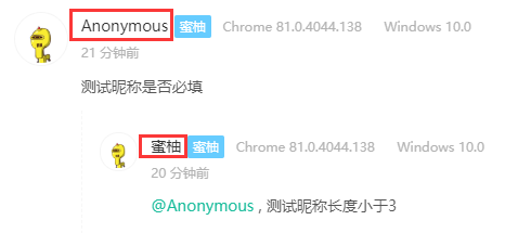 测试匿名评论及昵称长度