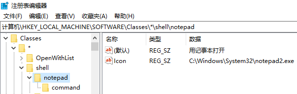 创建notepad项