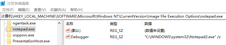 编辑注册表项值