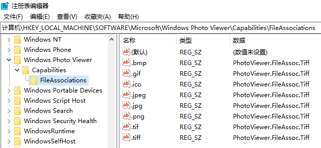 修改图片文件关联