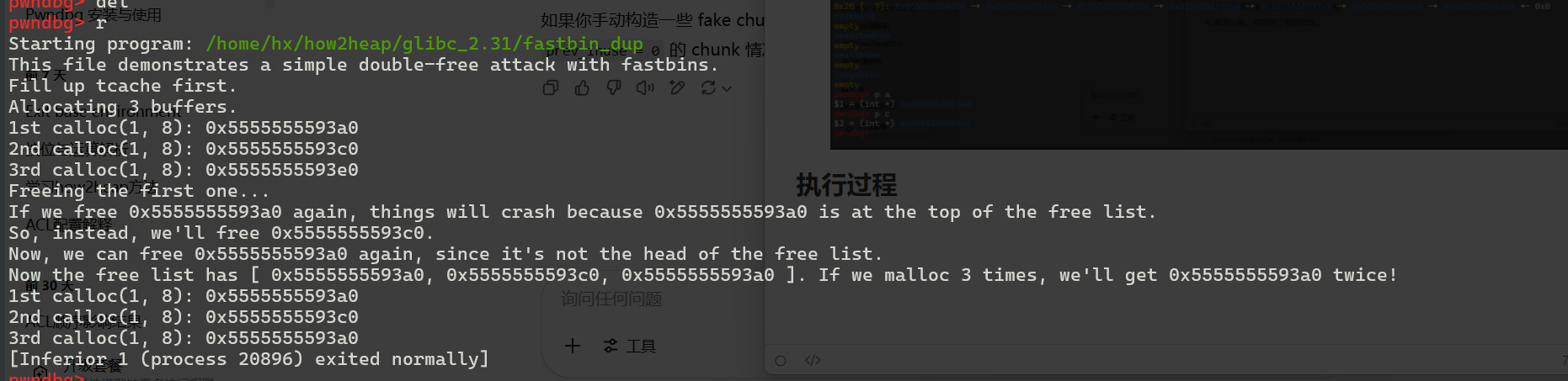 image-20250523171718005