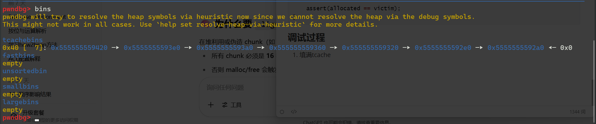 image-20250524193741611